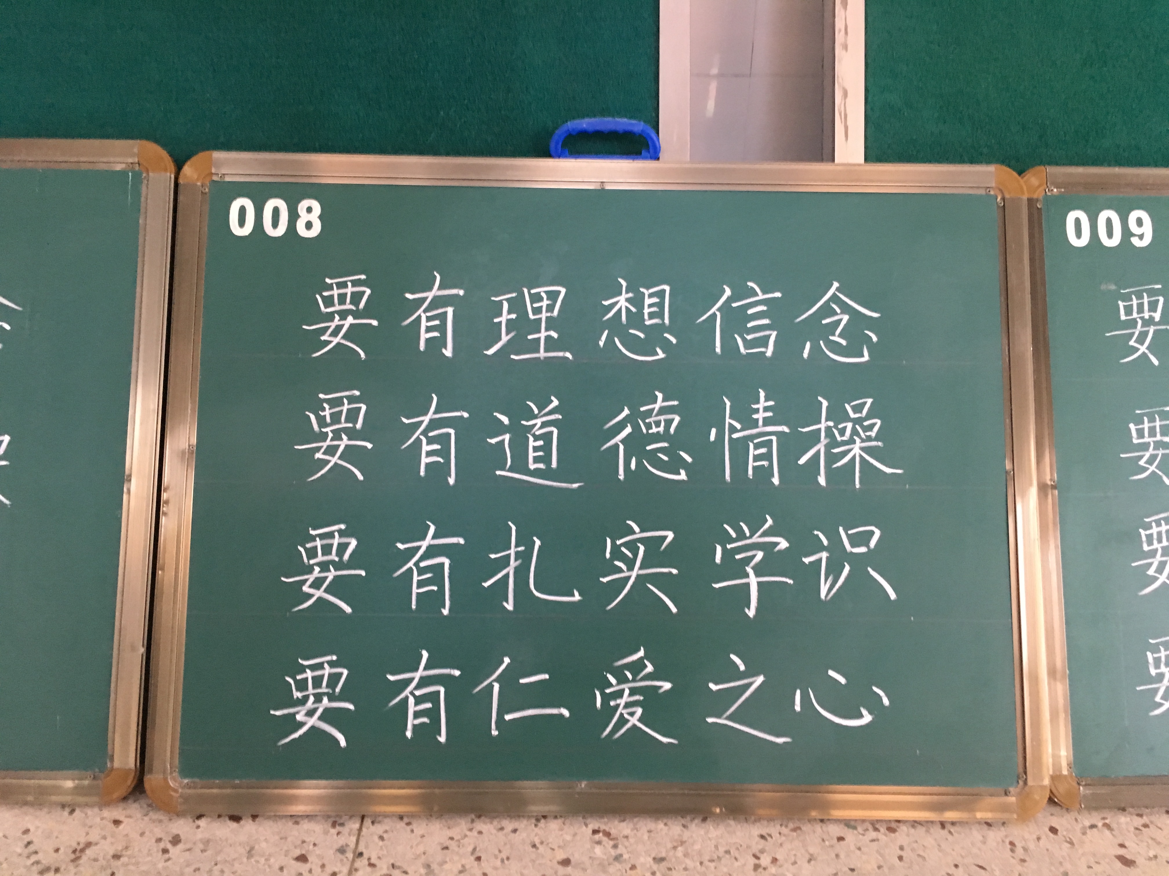 淮安小学积极开展教职工粉笔字比赛活动