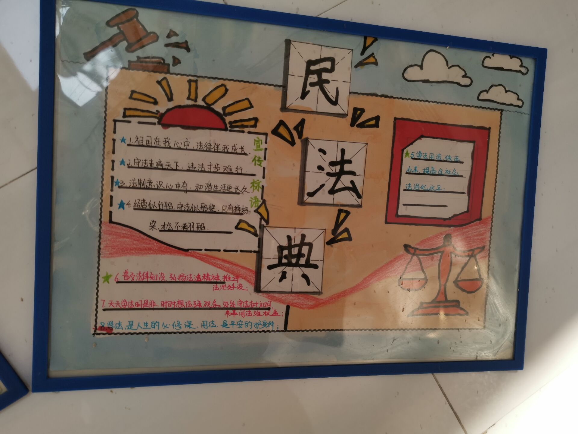 淮安小学一年级部开展"民法典知多少"手抄报展