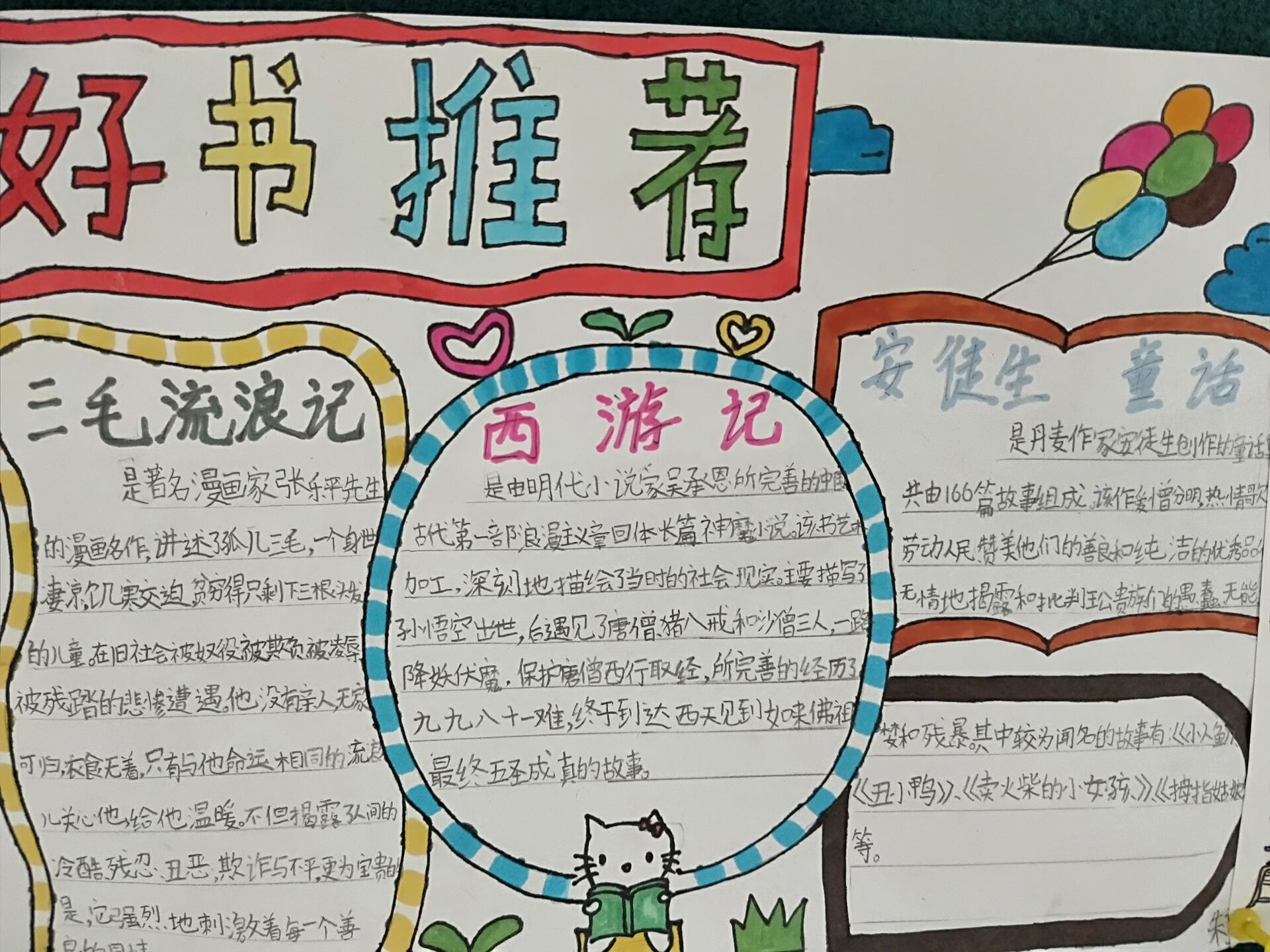 "好书推荐 快乐共享"